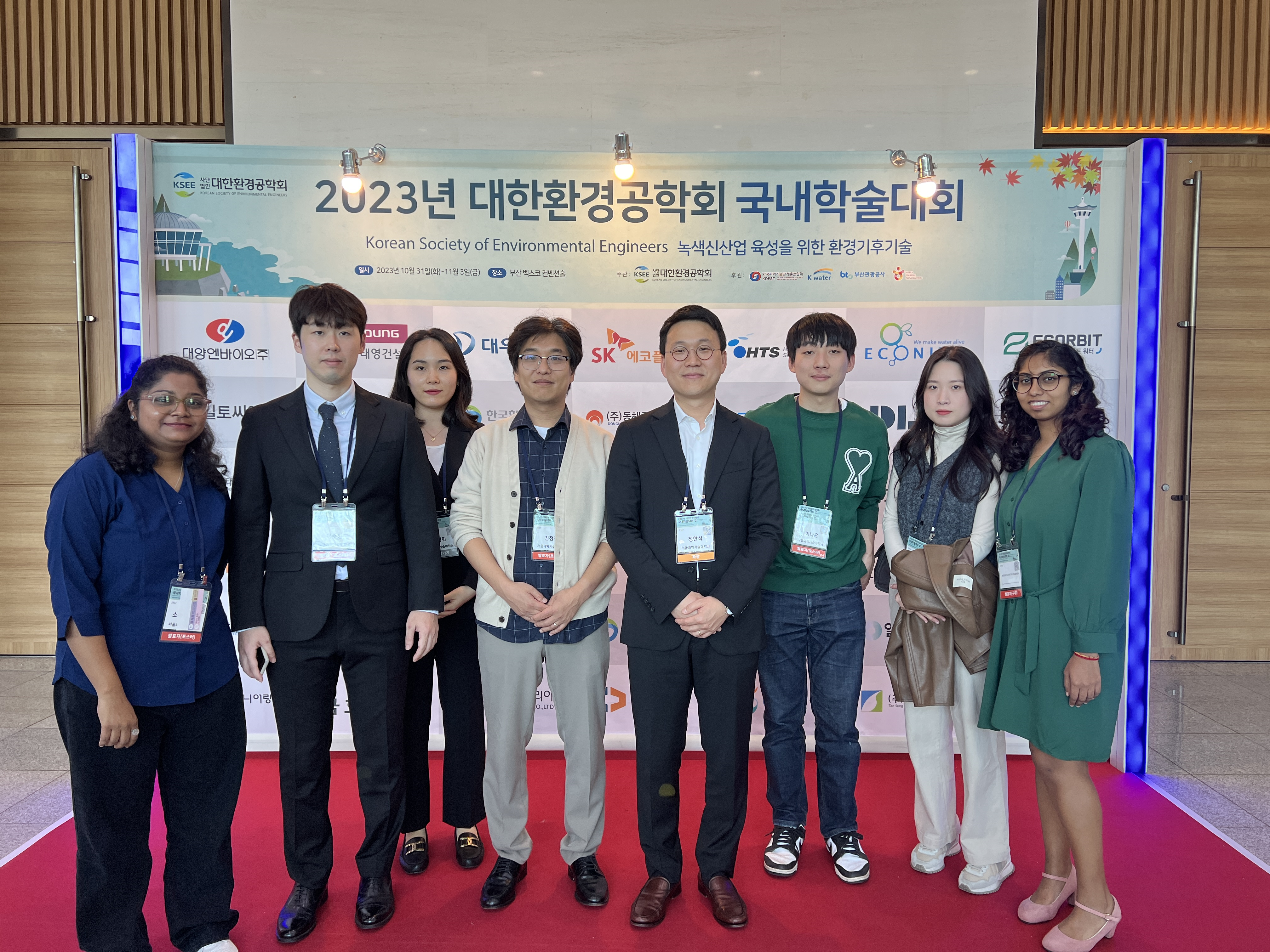 KSEE Autumn Conference 2023