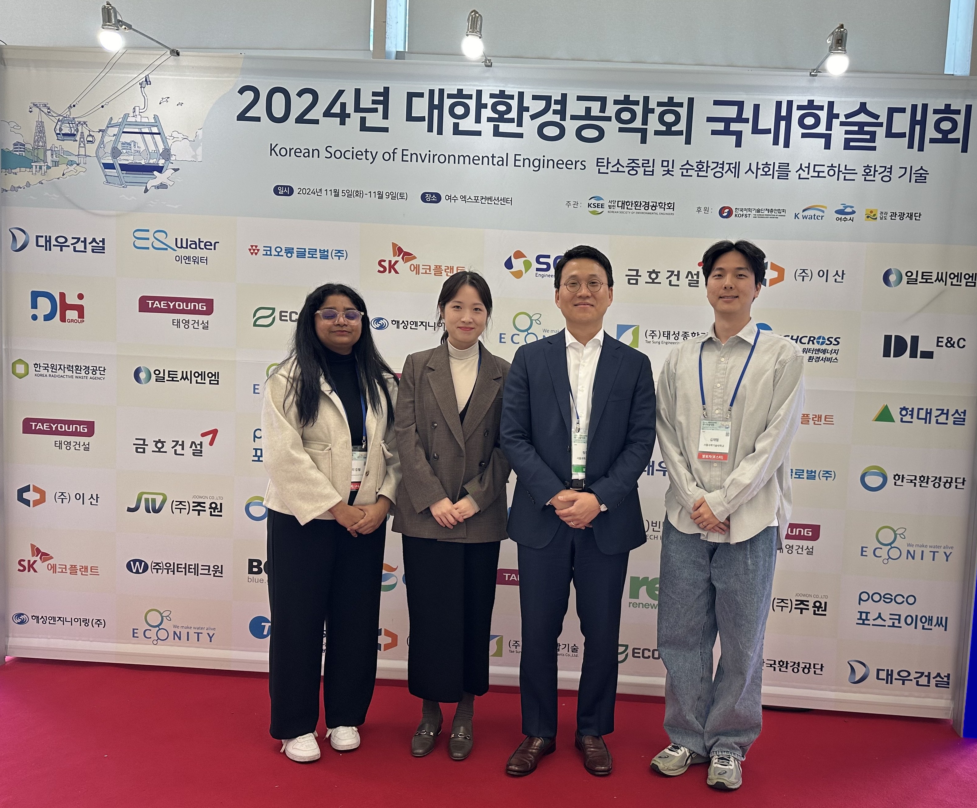 KSEE Conference in Yeosu