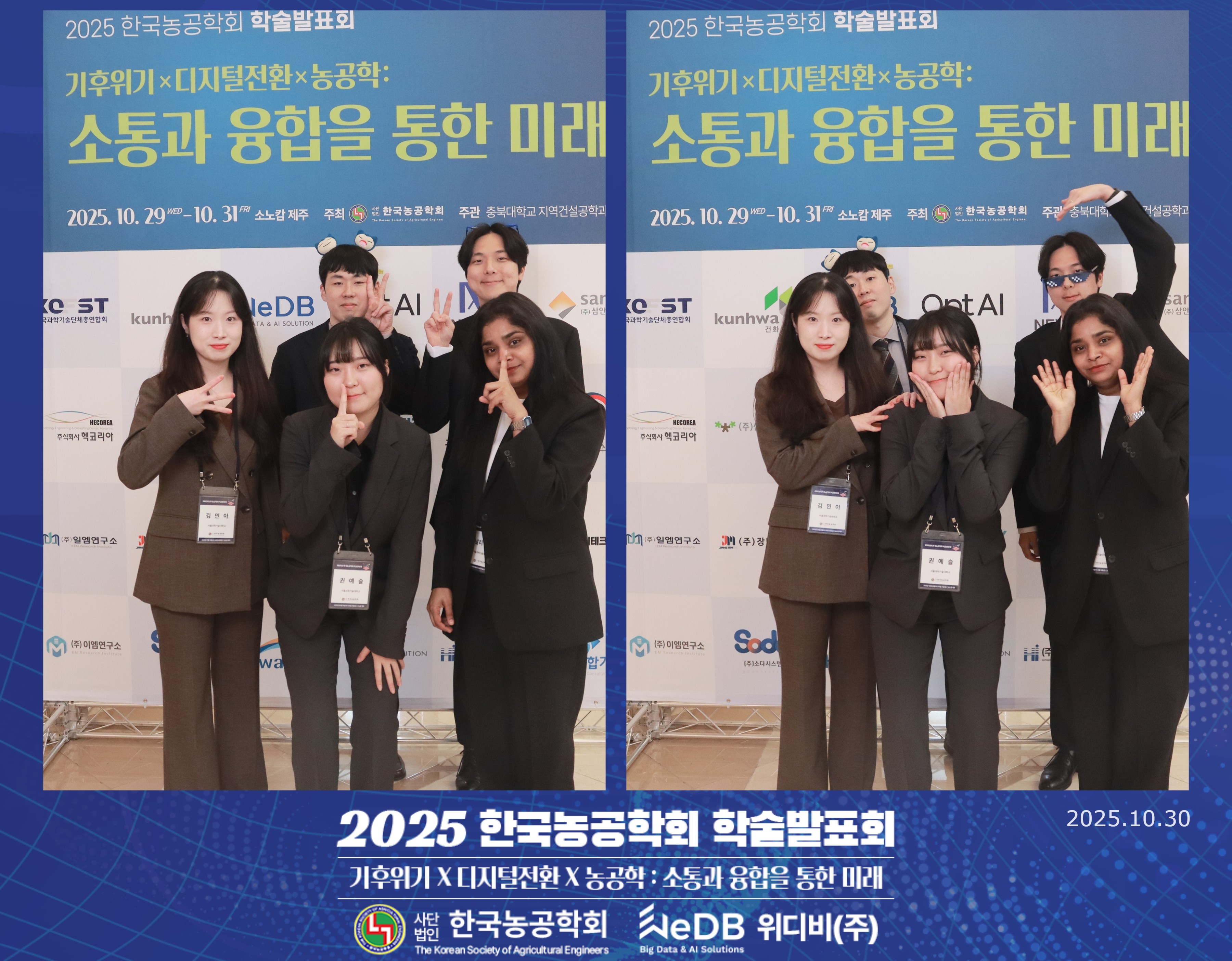 KSAE Conference Photo