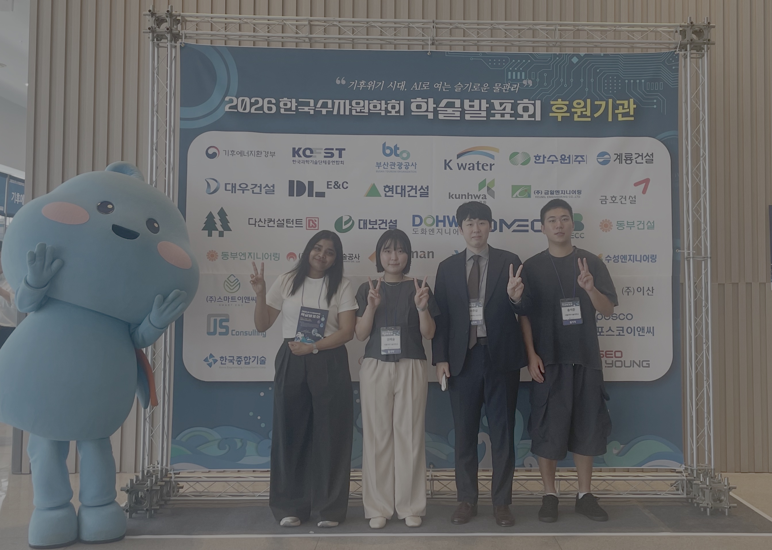 KWRA Conference Photo